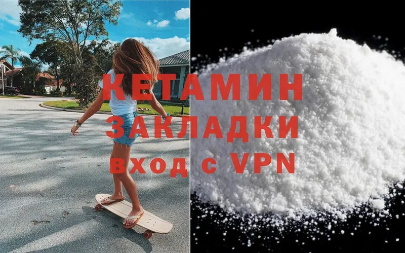 КЕТАМИН ketamine Лабинск